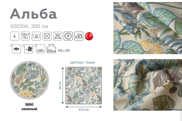 РИМСКАЯ ШТОРА АЛЬБА 550304